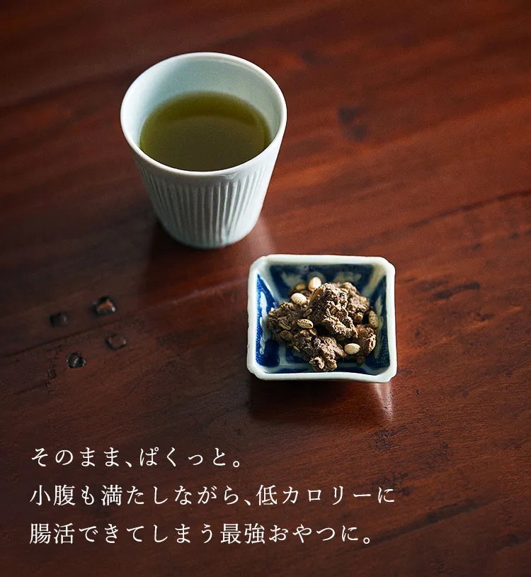 そのまま食べて低カロリーに腸活できる最強おやつ