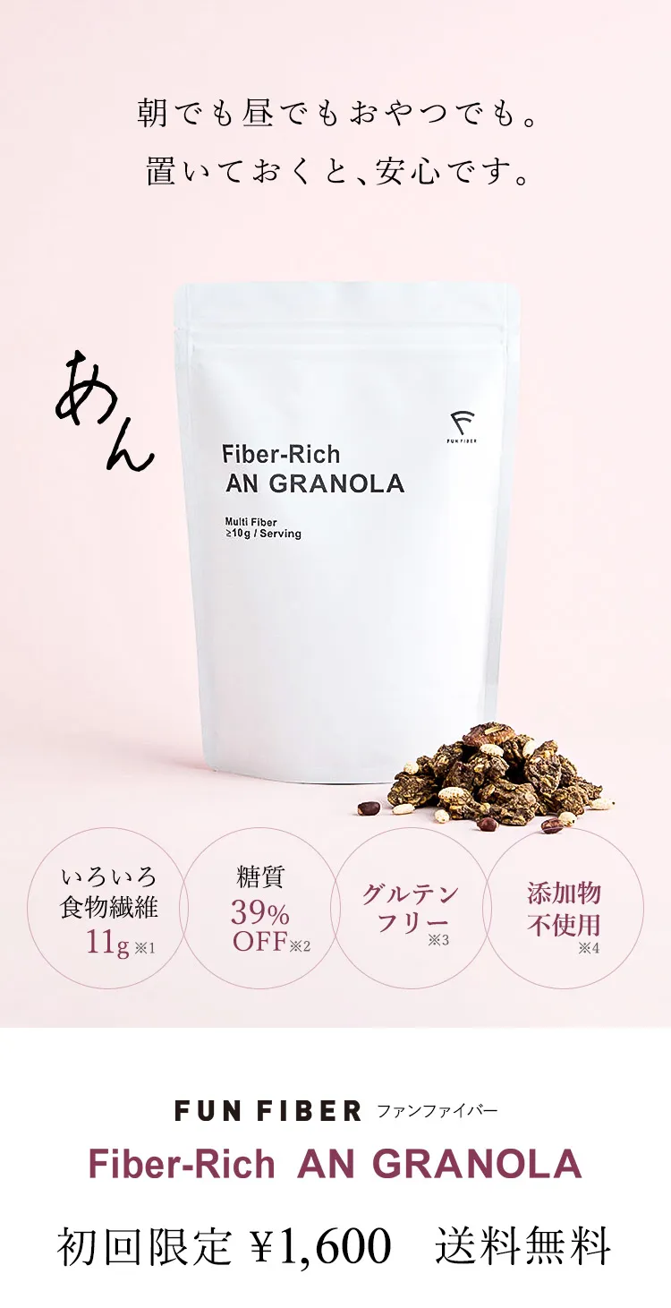 朝でも昼でもおやつでも。 置いておくと、安心です。 初回限定 ￥1,600　送料無料