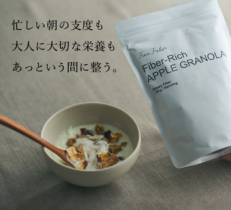 忙しい朝の支度も大人に大切な栄養もあっという間に整う。