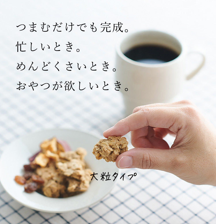 つまむだけでも完成。忙しいとき。めんどうくさいとき。おやつが欲しいとき。