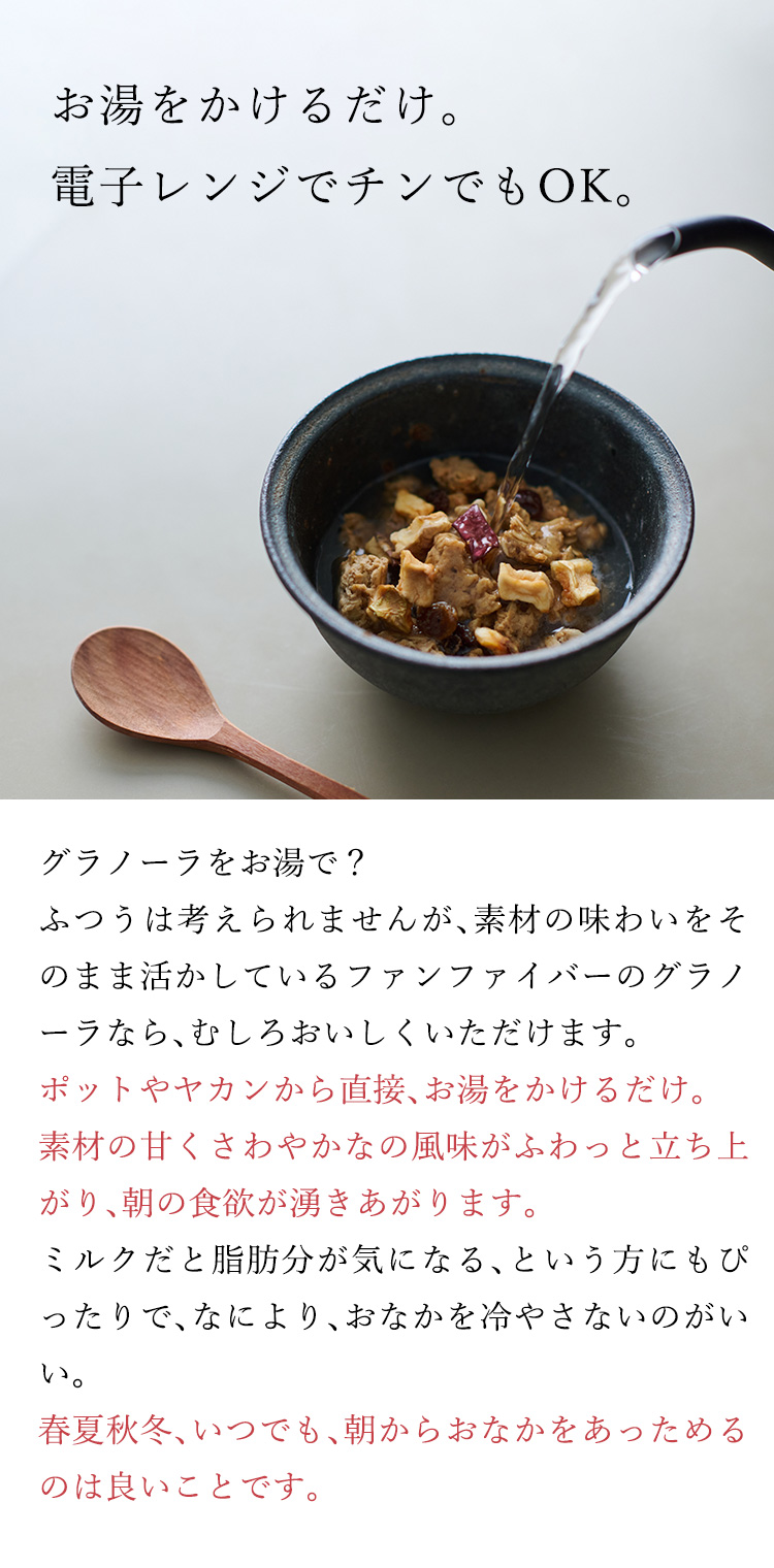 お湯をかけるだけ。電子レンジでチンでもOK。