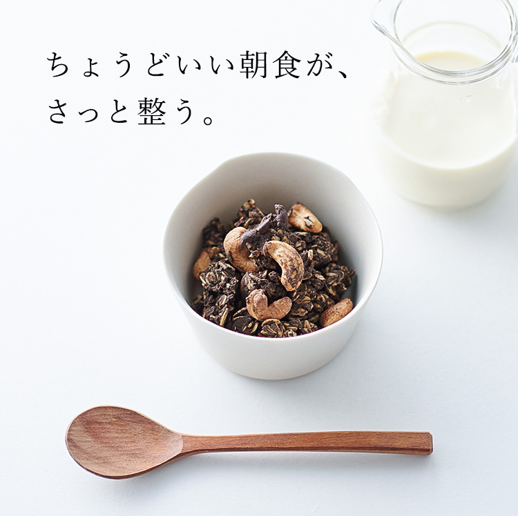 ちょうどいい朝食が、さっと整う。