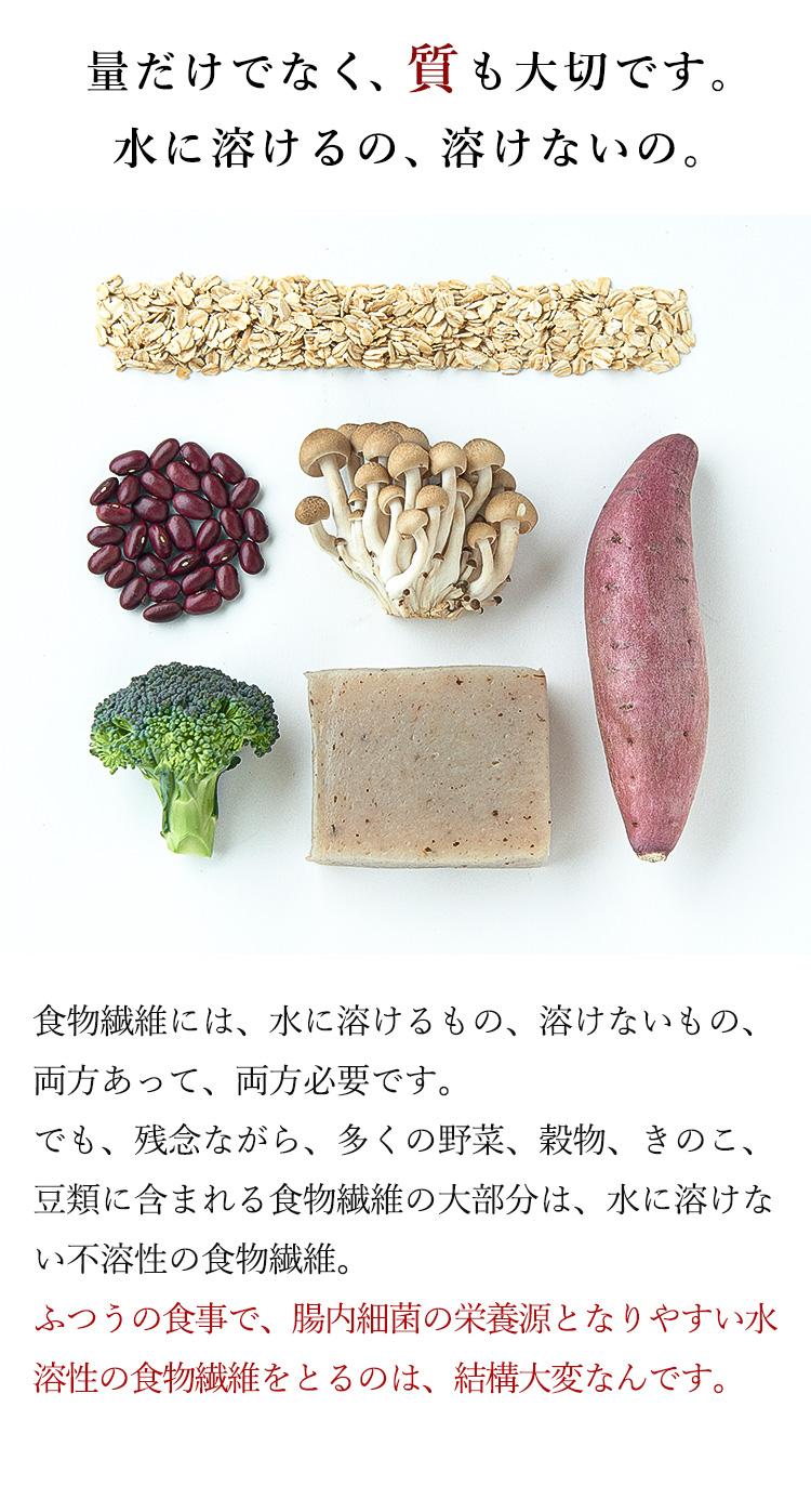 量だけでなく、質も大事です。水に溶けるの、溶けないの。
