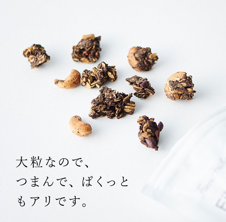 大粒なので、つまんで、ぱくっともアリです。