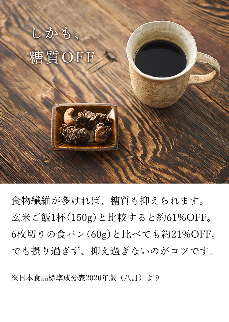 しかも、糖質OFF