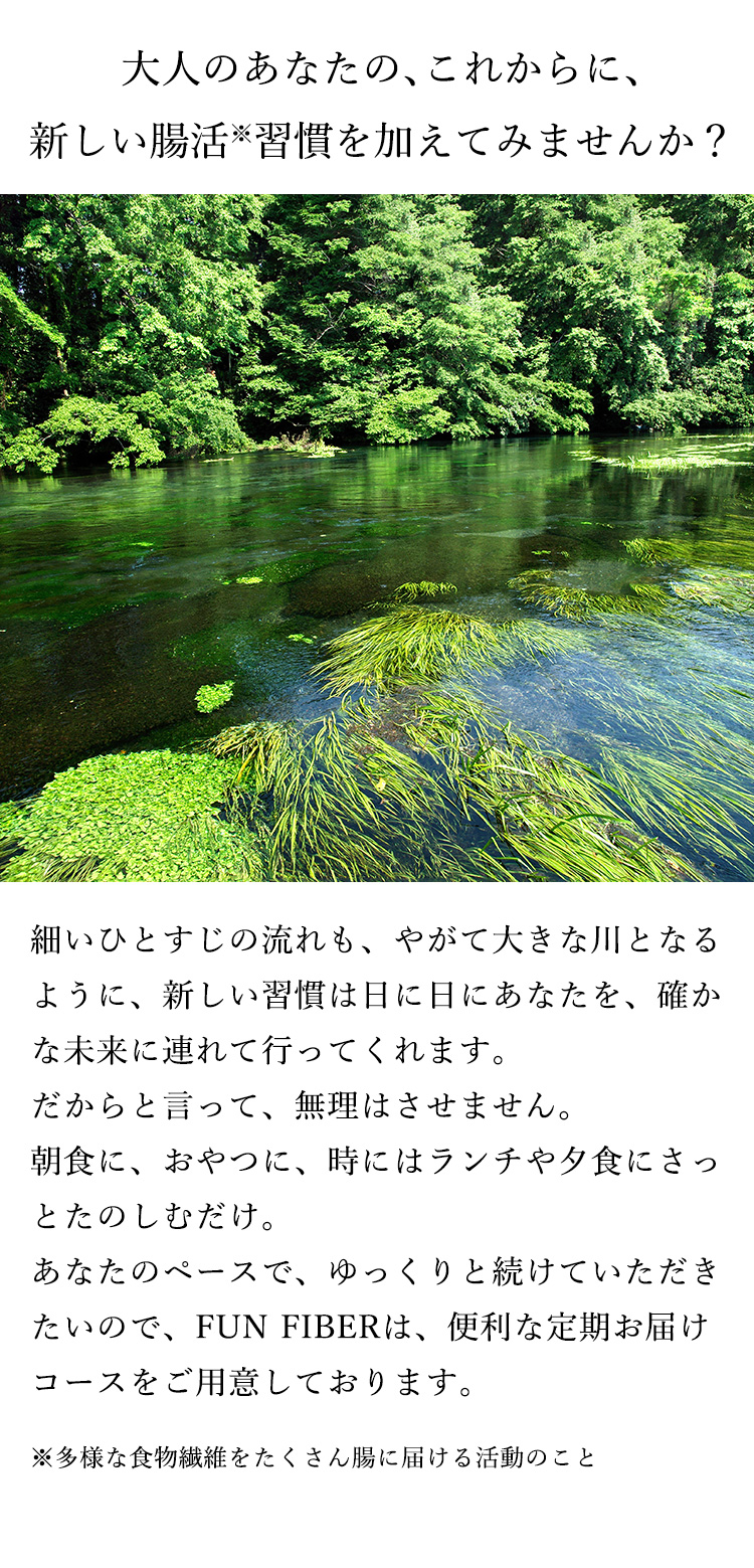 大人のあなたの、これからに、新しい朝食習慣を加えてみませんか？