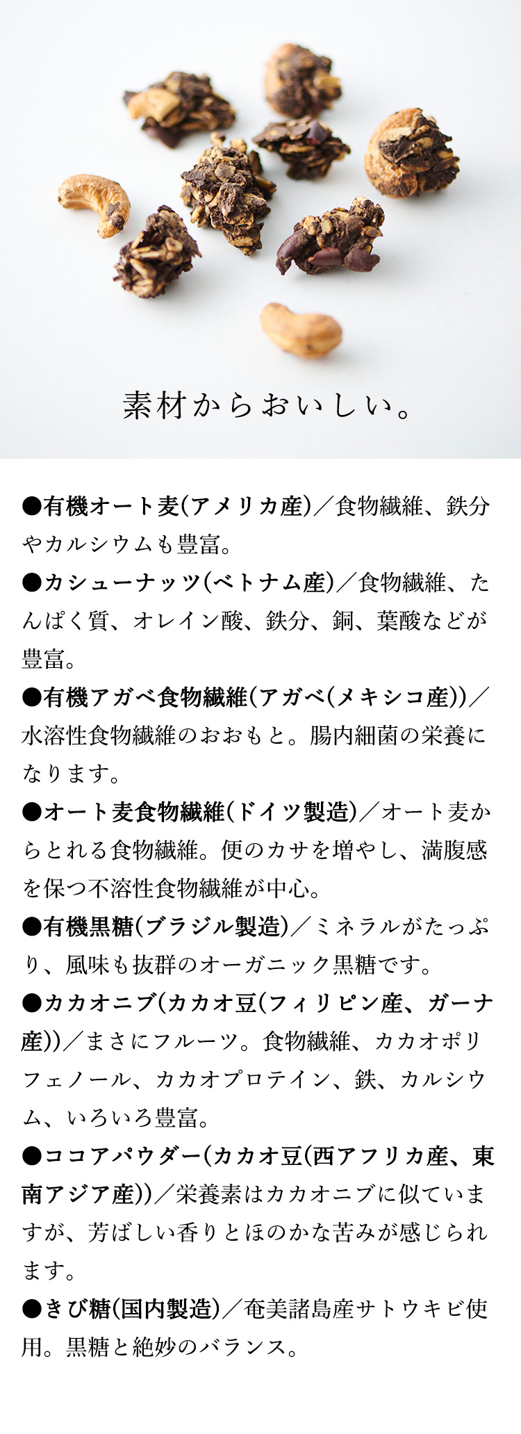 素材からおいしい。
