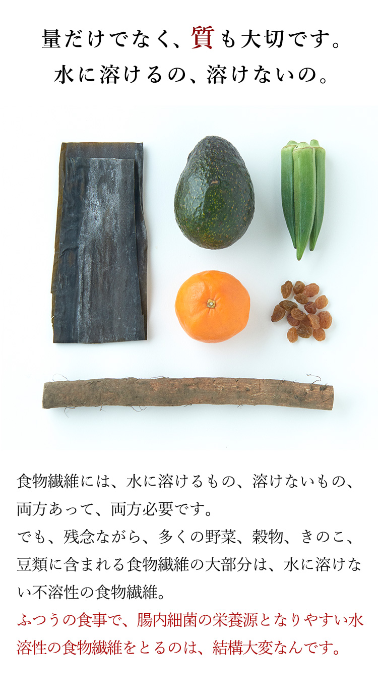 量だけでなく、質も大切です。水に溶けるの、溶けないの。